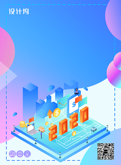 渐变2.5D投资金融广告印刷海报模板背景