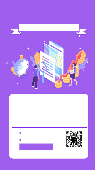 IT培训机构招生手机海报背景