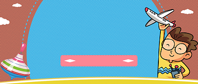 卡通可爱六一儿童节公众号首图背景