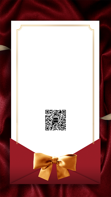 红色年会邀请函手机宣传海报背景