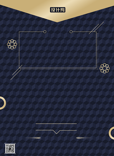 年度企业简约大气邀请函海报背景