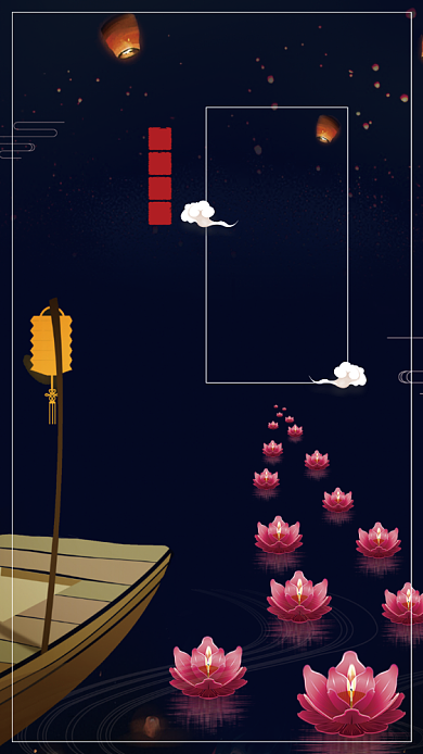 传统插画荷花中元节手机海报背景