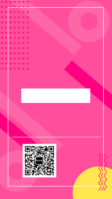 企业招聘人才手机海报背景