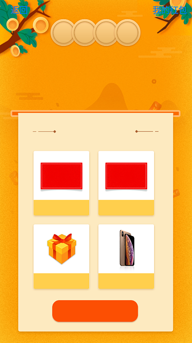 新人专享好礼送不停手机海报背景