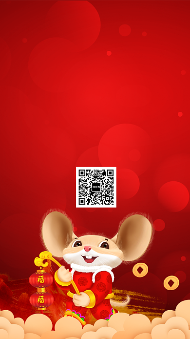 新年商场促销宣传手机海报背景