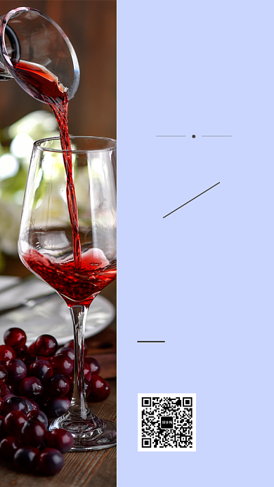 古典简约红酒手机海报背景