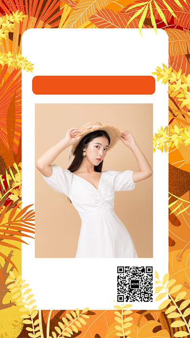 黄色插画风秋装宣传手机海报背景