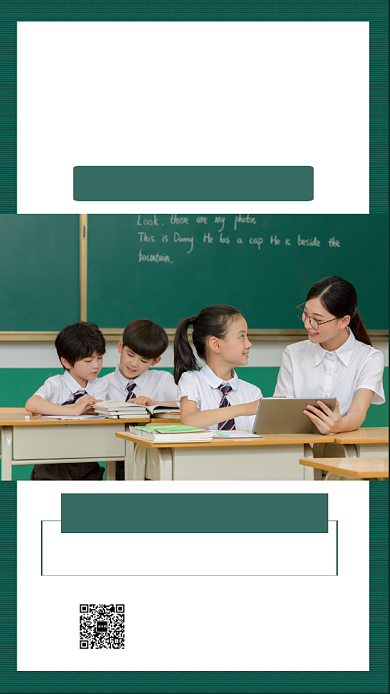 简约开学季大促销手机海报背景