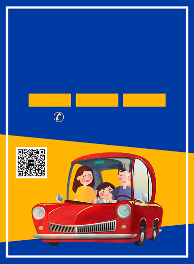 驾校招生培训宣传广告印刷海报背景