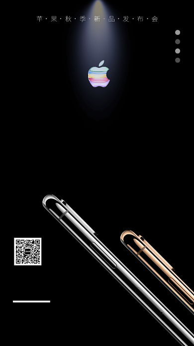 黑色简约苹果发布会手机海报背景
