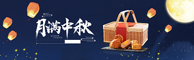 简约时尚中秋节月饼海报背景