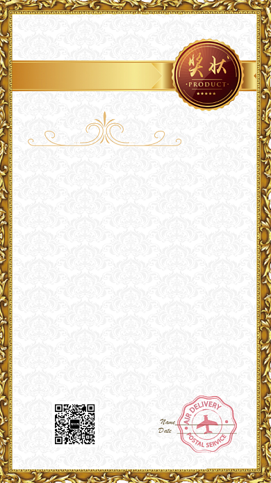 国际公正日手机海报背景