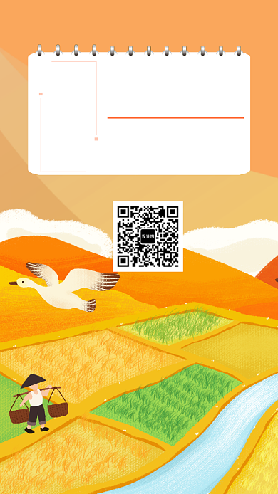 处暑二十四节气宣传用图海报背景