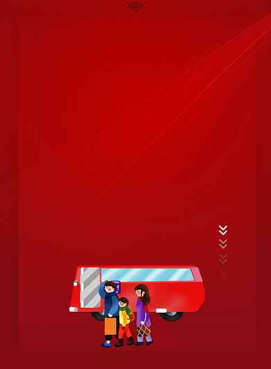 简约平安春运回家过年海报背景