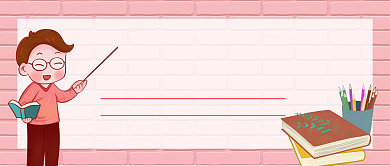 儿童早教公众号首图背景