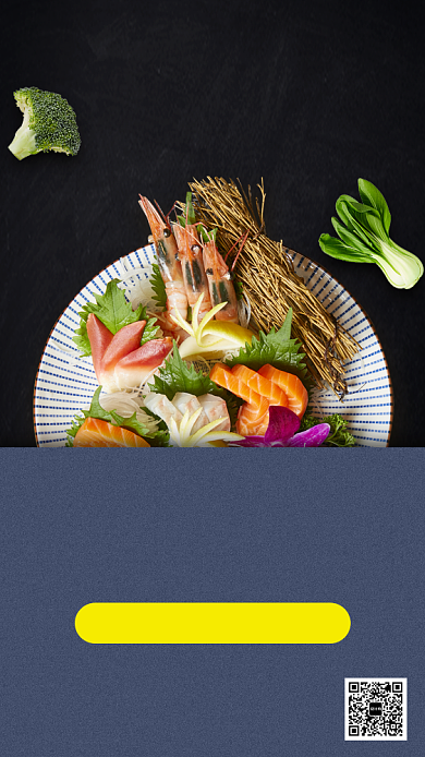 餐饮海鲜大餐特价手机海报背景