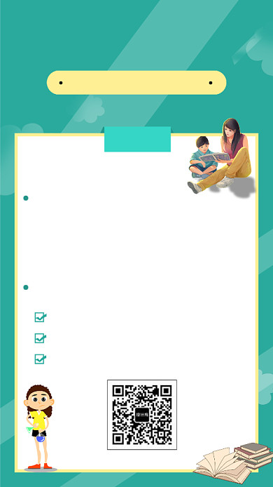 年底英语培训手机海报背景