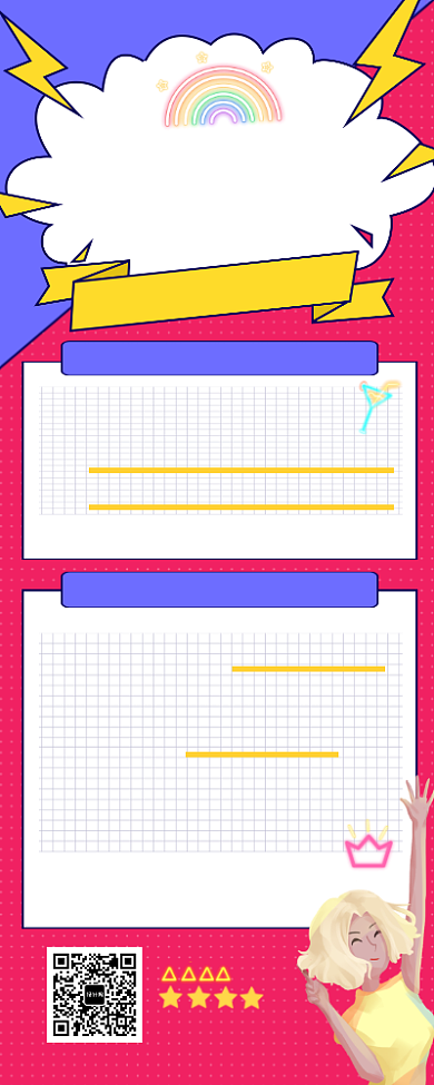 波普风酒吧集赞女性专场活动营销长图海报背景