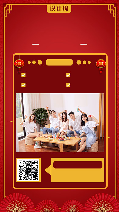 红色餐饮聚餐手机海报背景