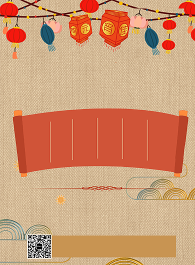 复古商店猜灯谜闹元宵宣传促销海报背景