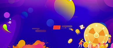 转盘领现金百分百中奖微信公众号素材图片背景