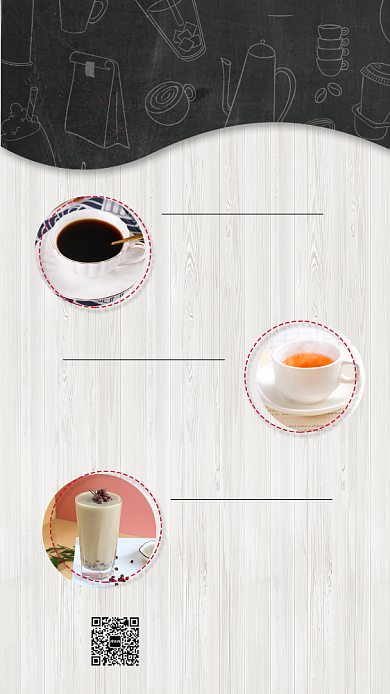 暖冬热饮宣传促销海报背景