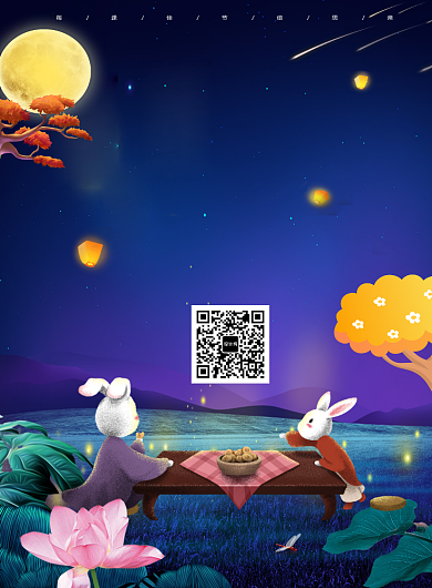 创意卡通中秋节海报背景