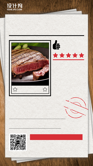 美食促销爆款菜品推荐手机海报背景