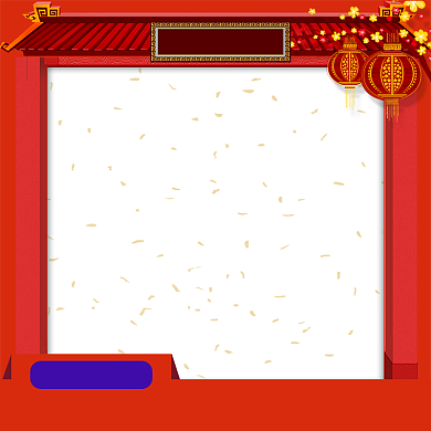 中国风商品年货节大促销直通车背景