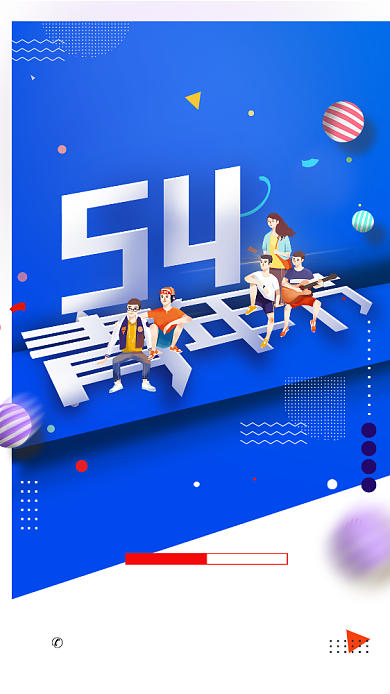 54青年节青春绽放宣传海报背景