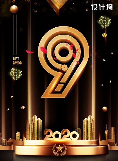 黑金高档新年倒计时海报背景