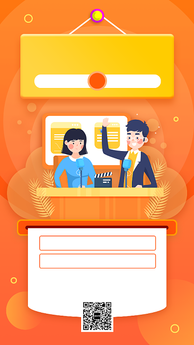 校园辩论赛手机海报背景