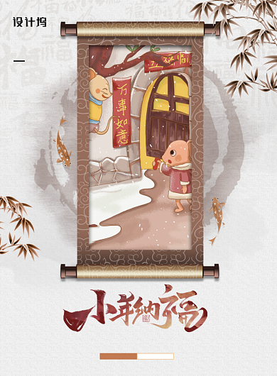 中国传统节日小年纳福宣传海报背景