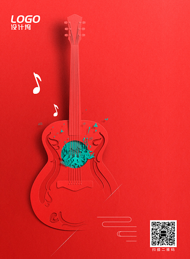 红色简约大气吉他培训招生宣传海报模板背景