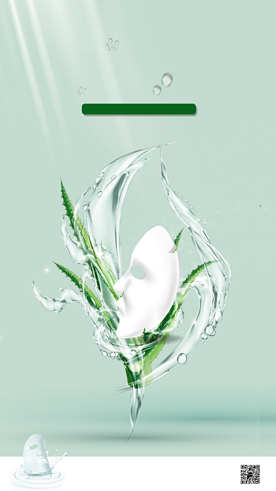 淡绿质感护肤手机海报背景
