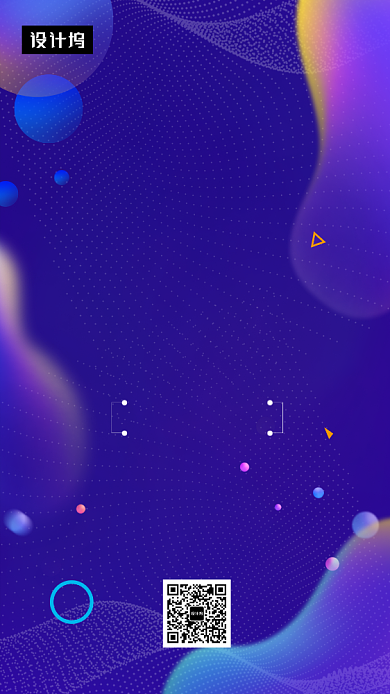 紫色大气简约互联网邀请函手机海报模板背景