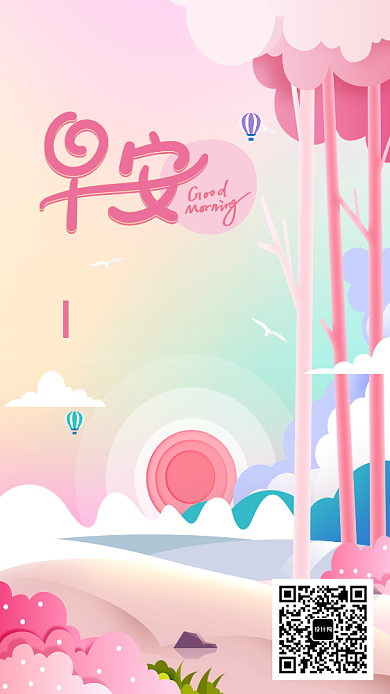 早安清新唯美插画风手机海边背景