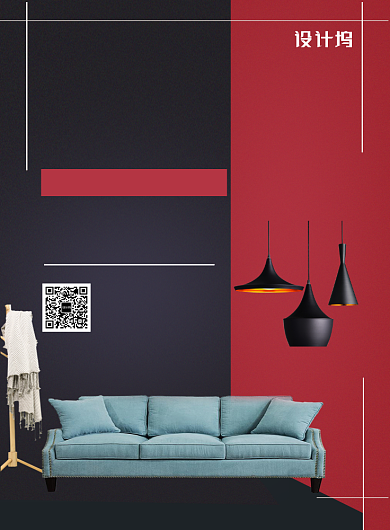简约撞色家装装饰装修促销海报背景
