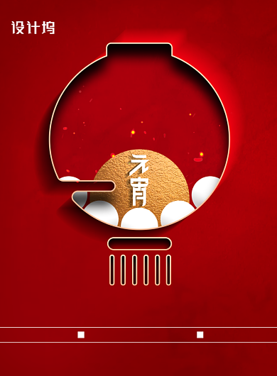 大气创意元宵节节日宣传海报背景