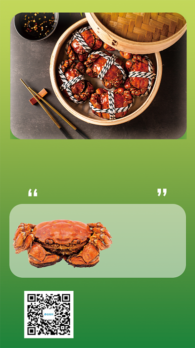美食大闸蟹钜惠手机宣传海报背景