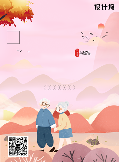 创意九九重阳节创意海报背景