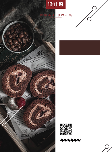 咖啡色杂志风餐饮美食巧克力蛋糕印刷海报背景