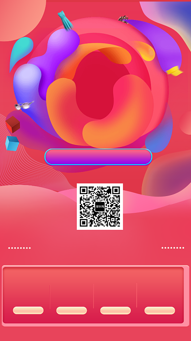 618淘宝购物打折优惠活动海报背景