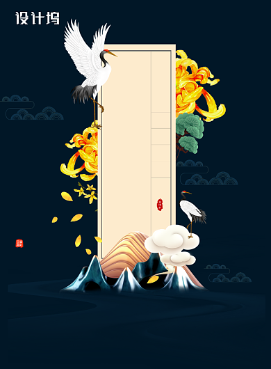 深色创意九九重阳节海报背景