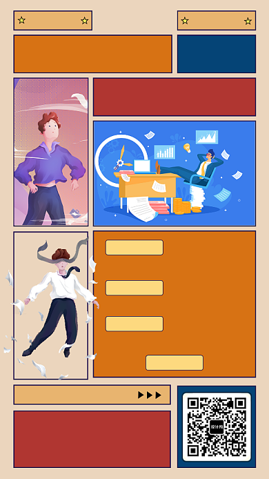 江湖招聘手机海报背景