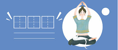 公众号首图减肥主题背景