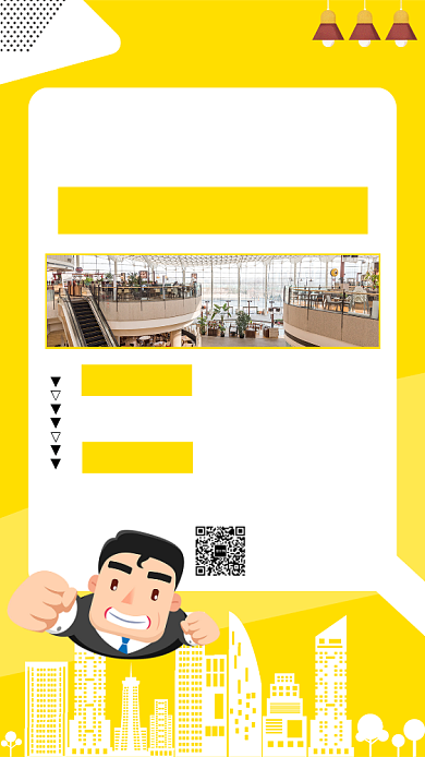 橙色简约卡通酒店招聘宣传手机海报设计模板背景
