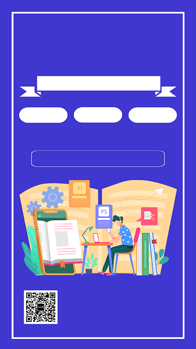 UI培训招生手机海报背景