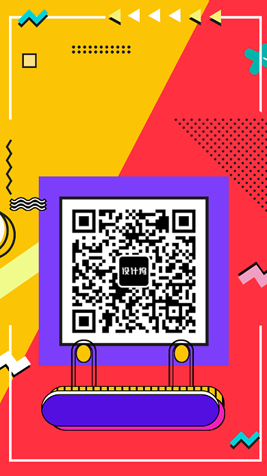 简约线条双12宣传促销手机海报模板背景
