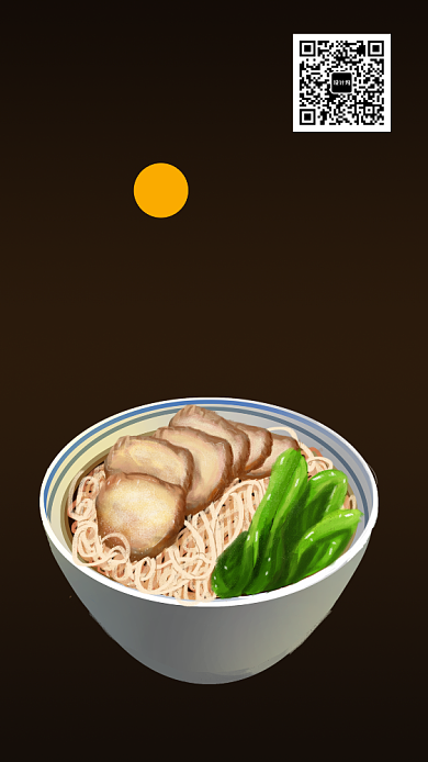 牛肉面手机海报宣传背景